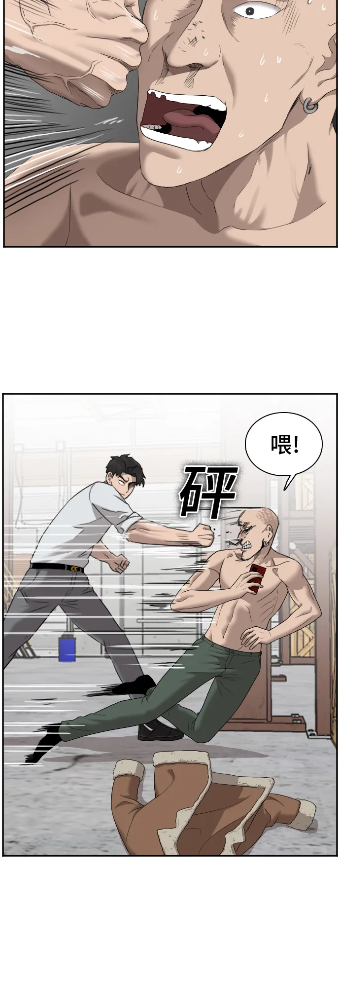 第35话 第21页