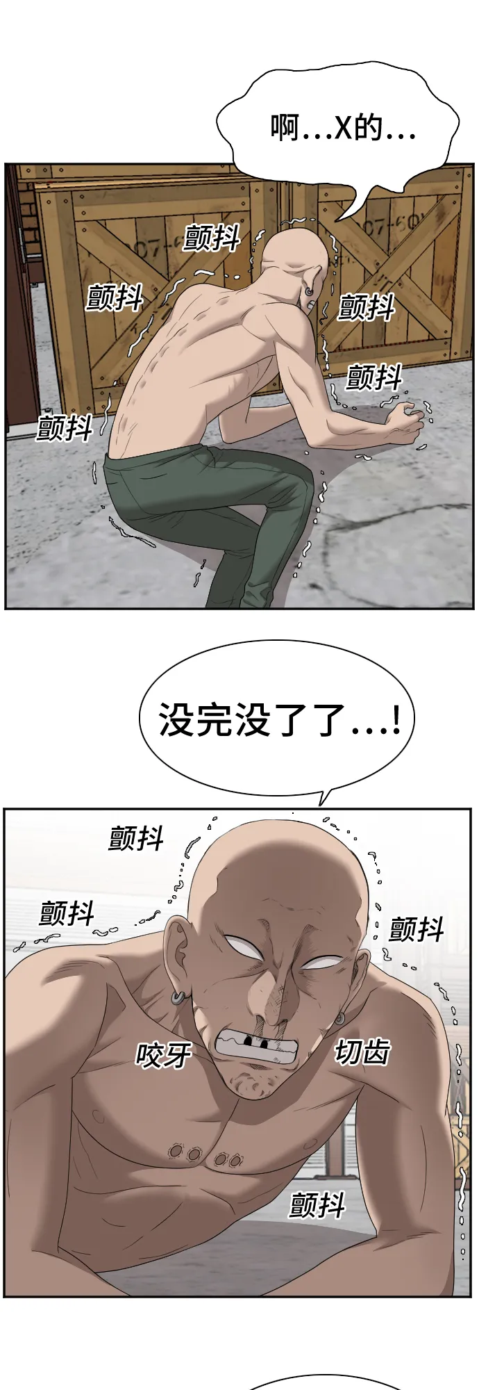 第35话 第22页