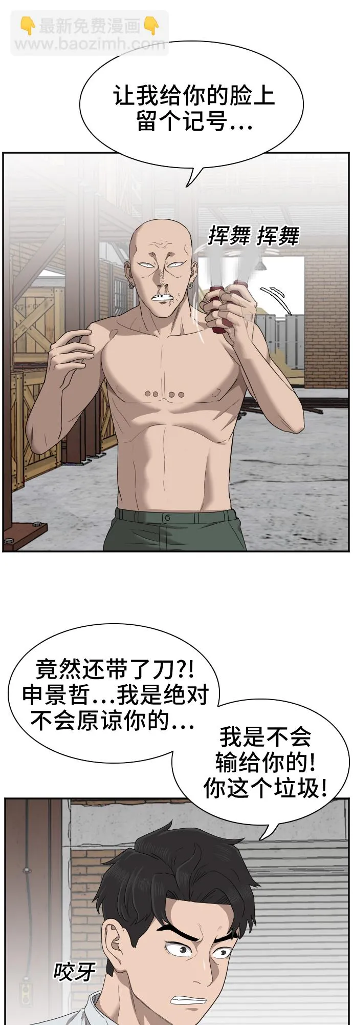 第35话 第24页