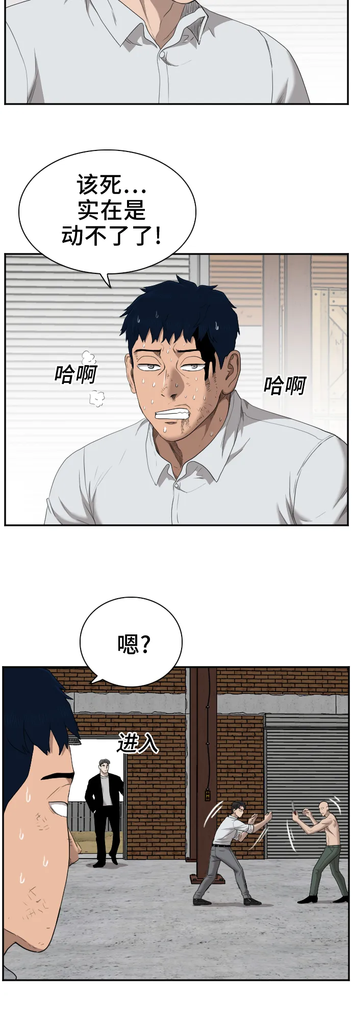 第35话 第25页