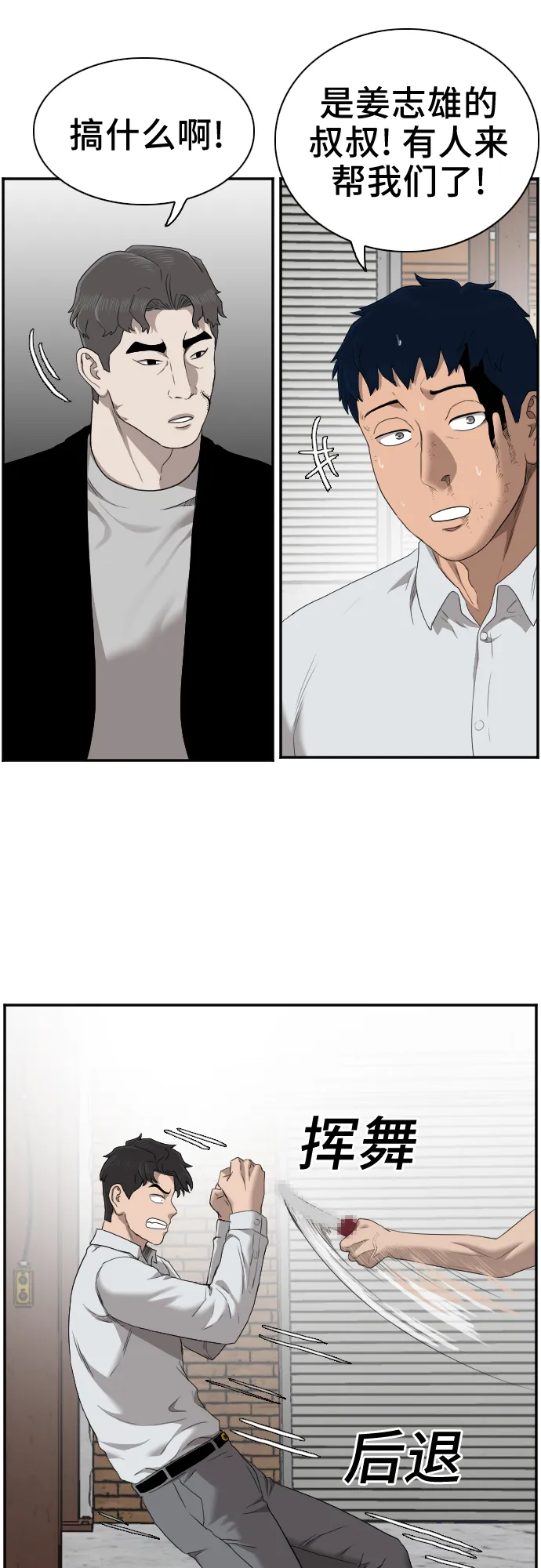 第35话 第26页