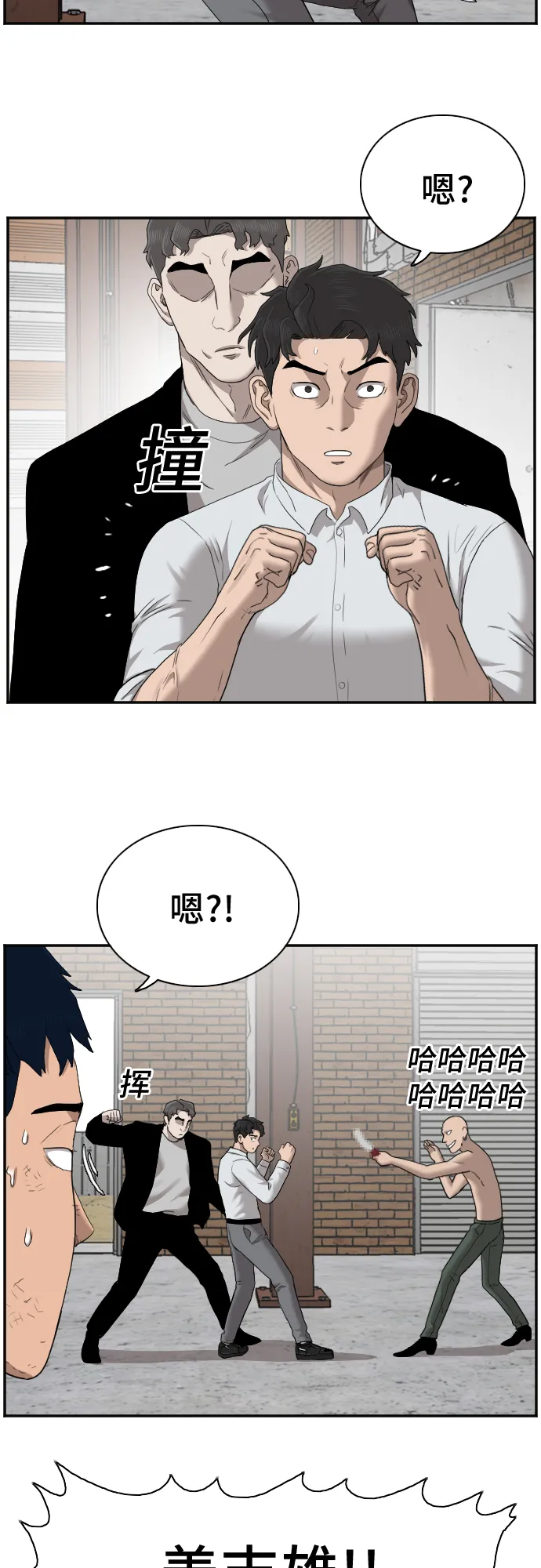 第35话 第27页
