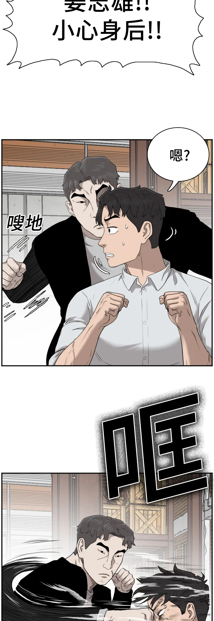 第35话 第28页