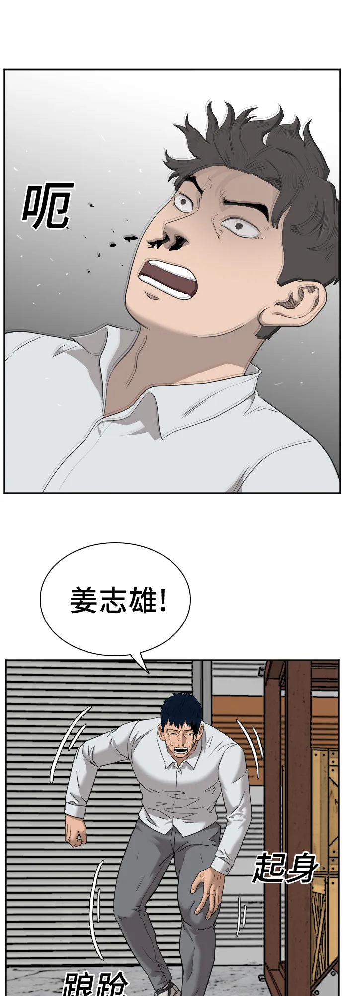 第35话 第30页