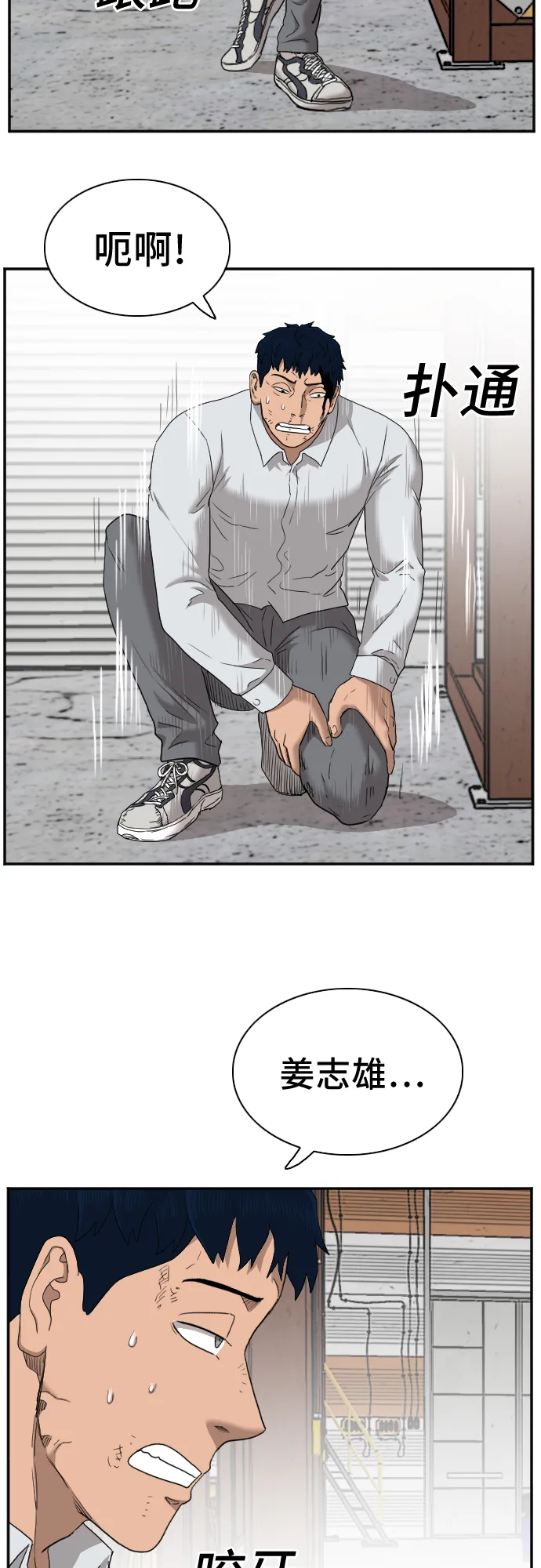 第35话 第31页