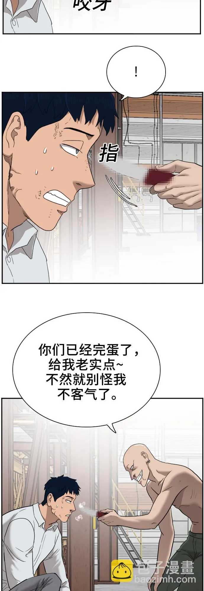 第35话 第32页