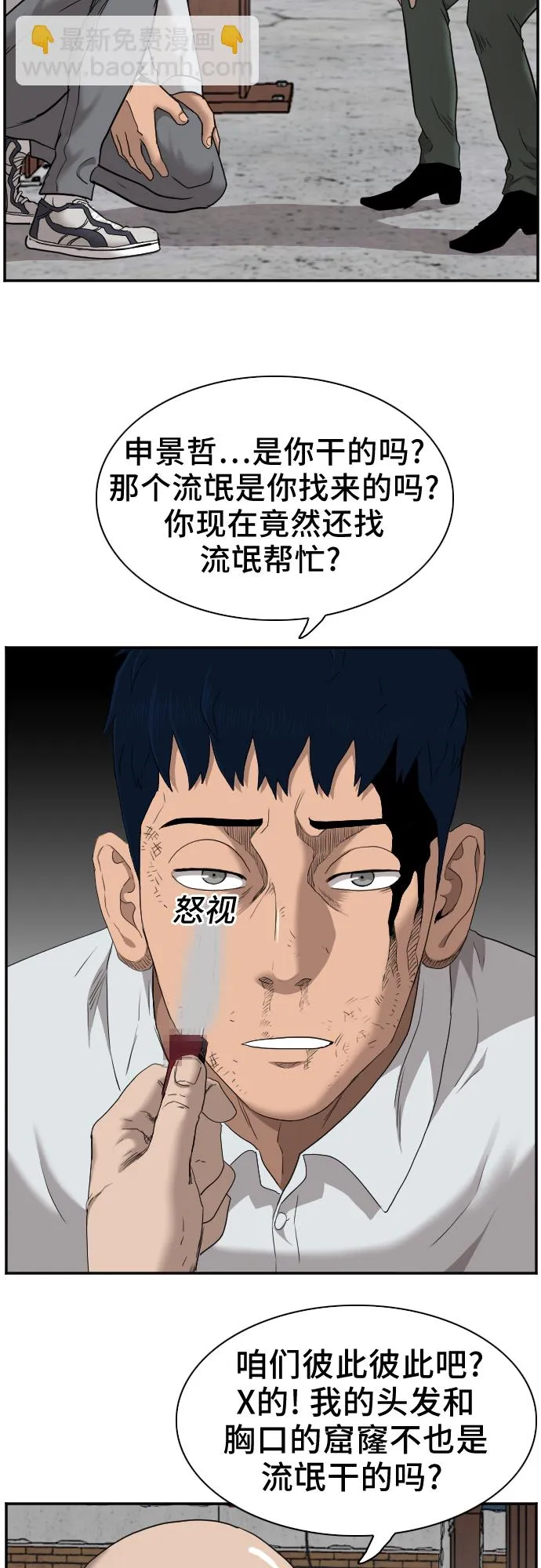 第35话 第33页