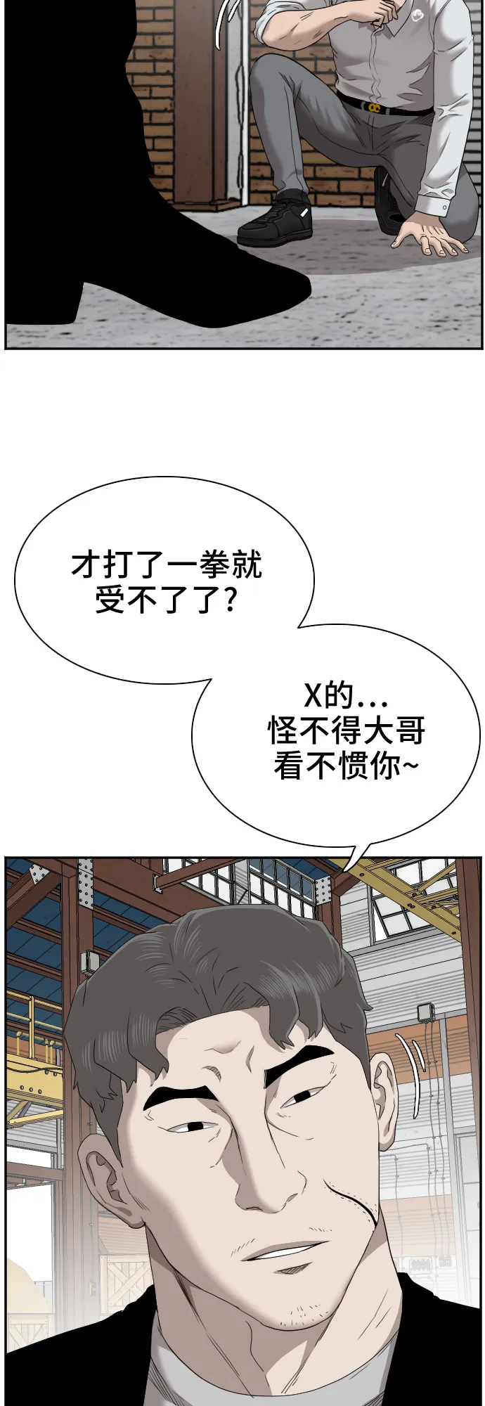 第35话 第35页