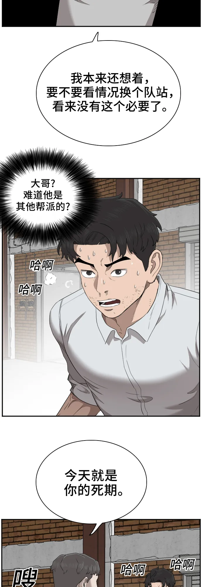 第35话 第36页