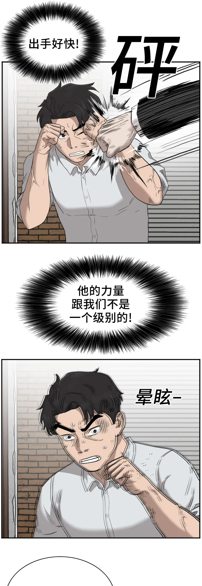 第35话 第38页