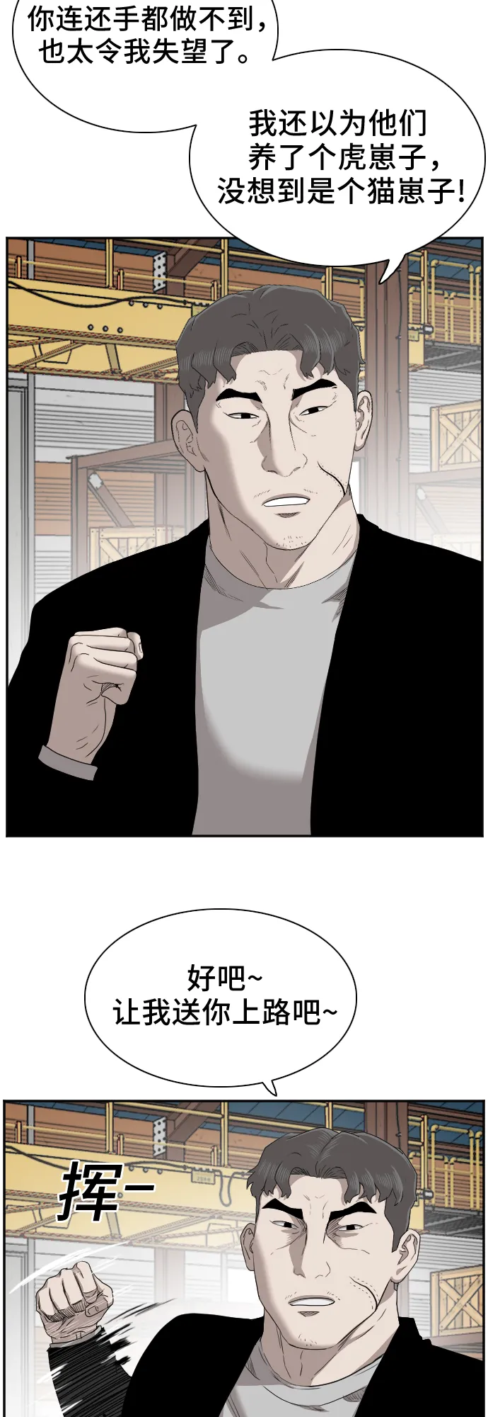 第35话 第39页