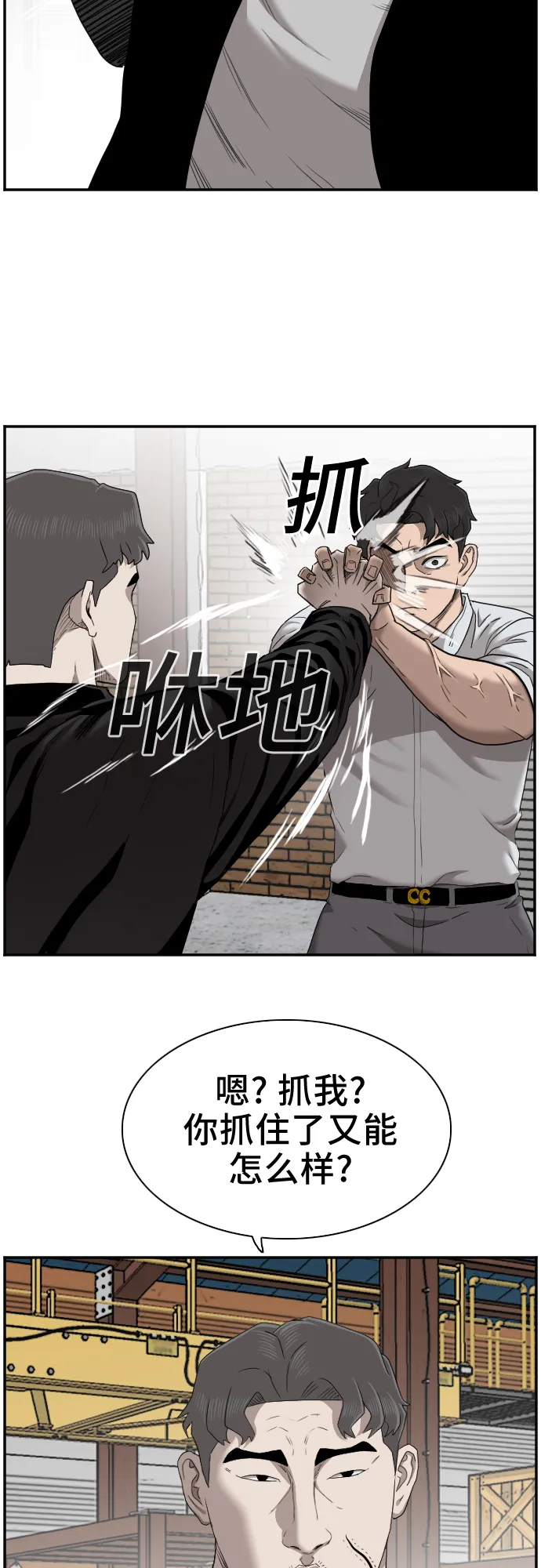 第35话 第40页
