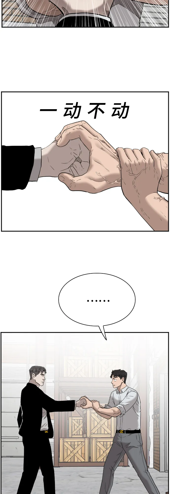 第35话 第42页