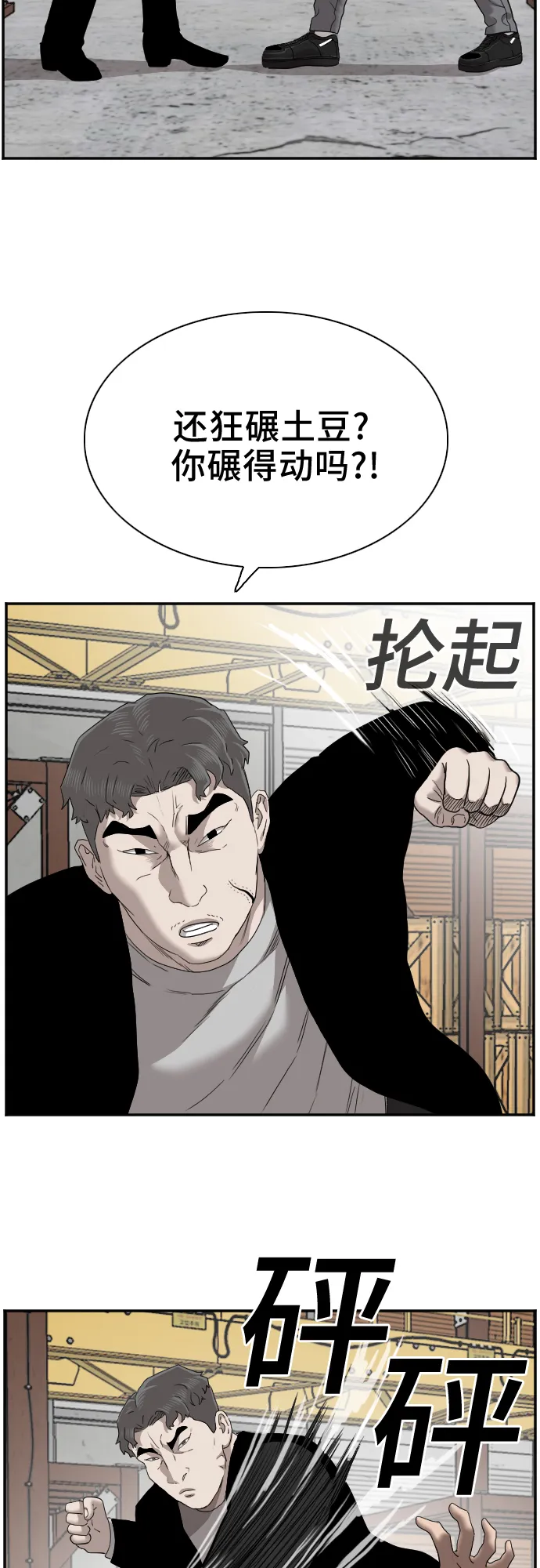 第35话 第43页
