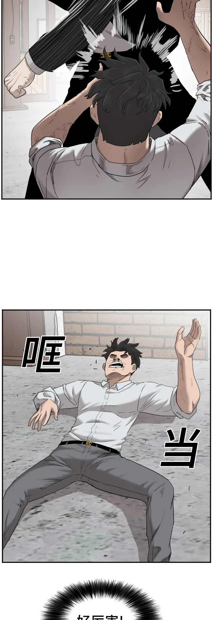 第35话 第44页