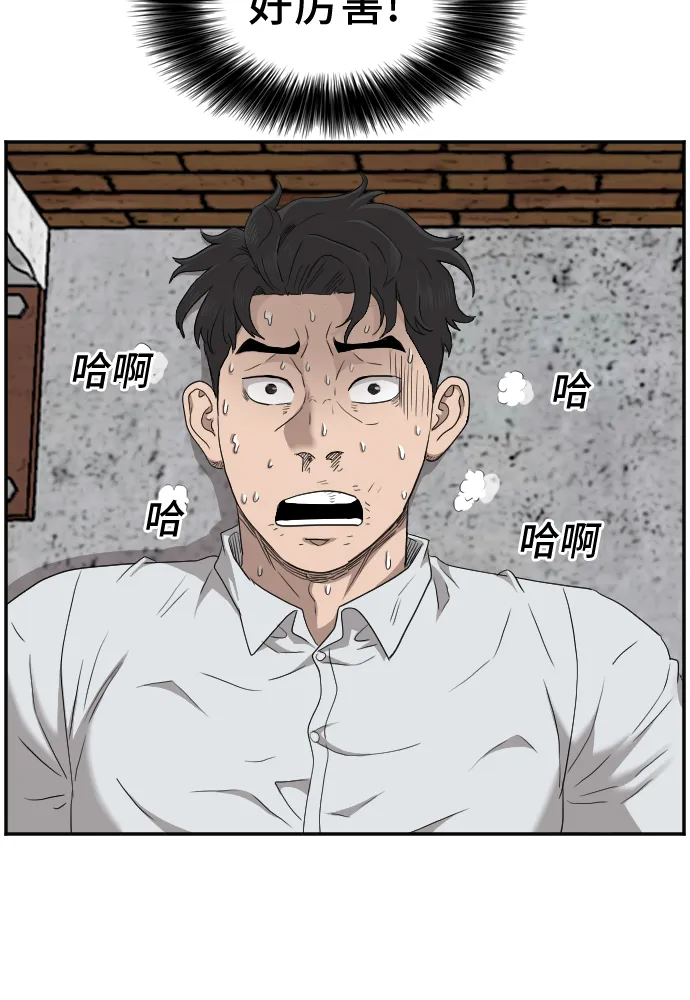 第35话 第45页