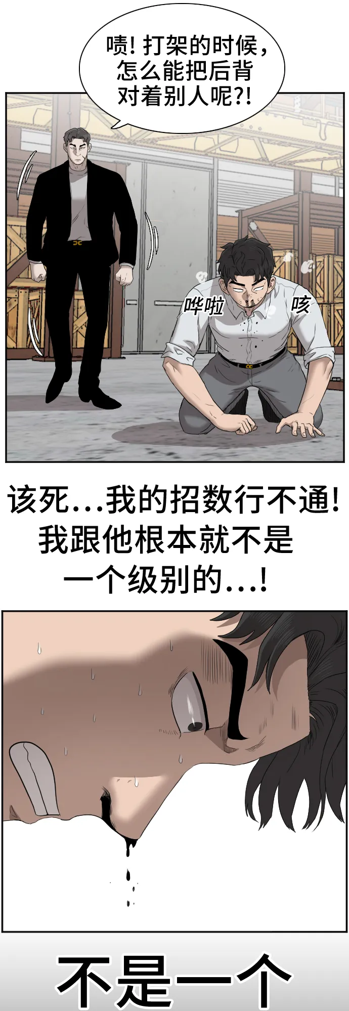 第35话 第46页