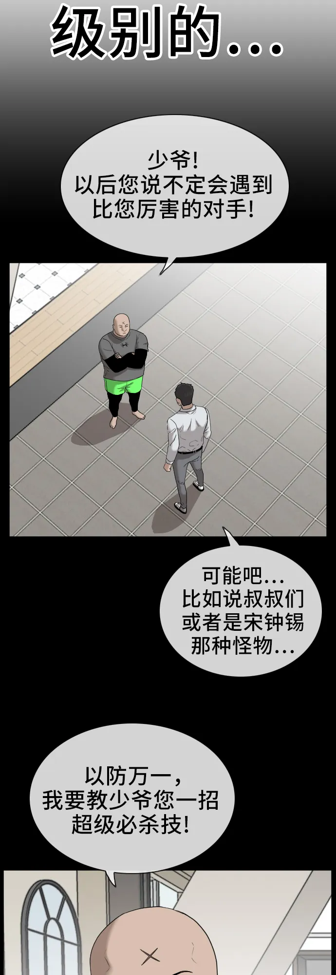 第35话 第47页