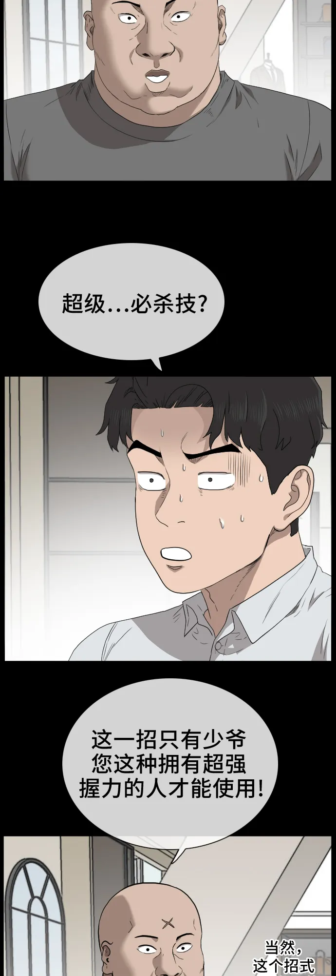 第35话 第48页