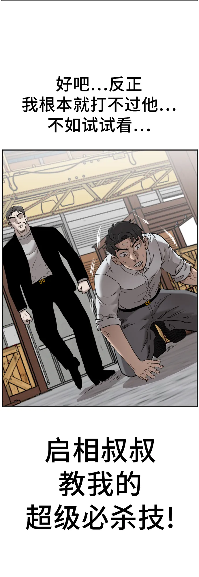 第35话 第50页