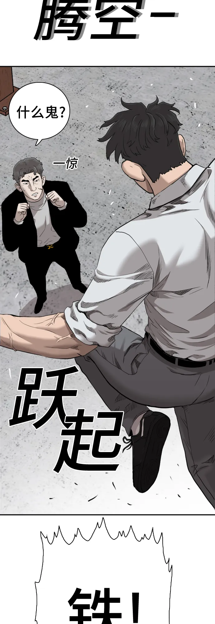 第35话 第52页