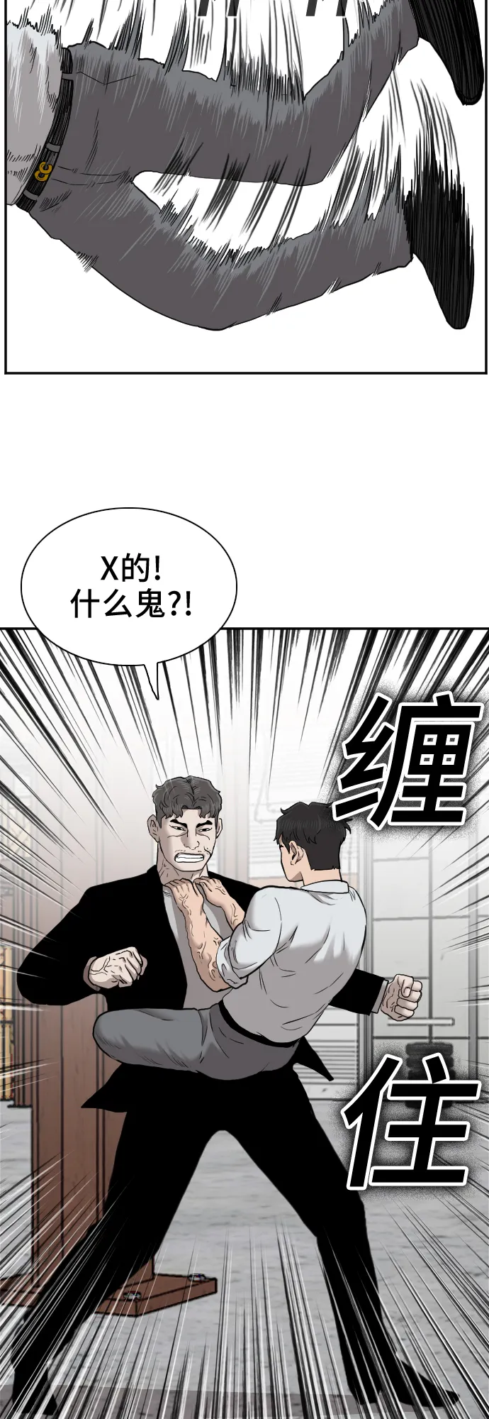 第35话 第56页