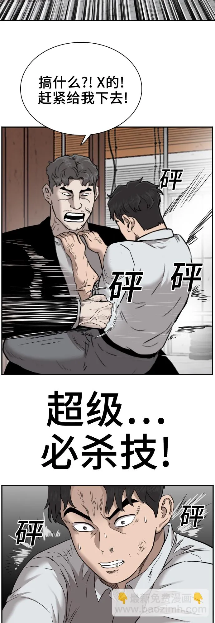 第35话 第57页