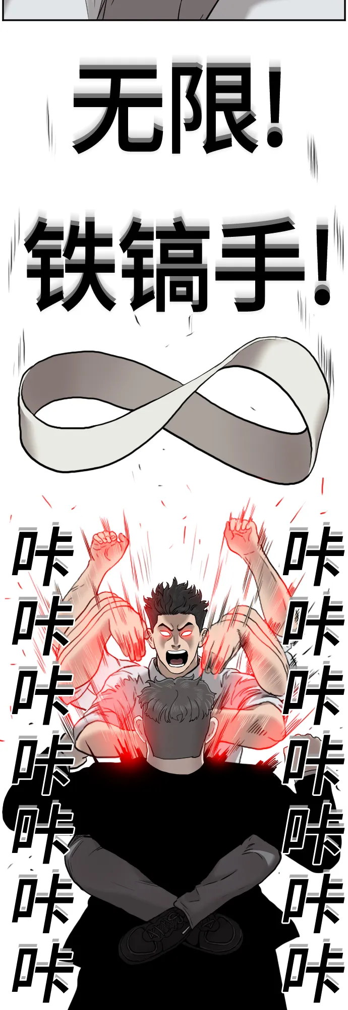 第35话 第58页