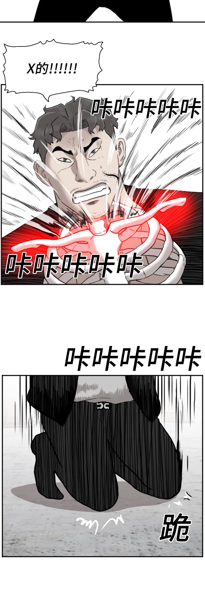 第35话 第59页