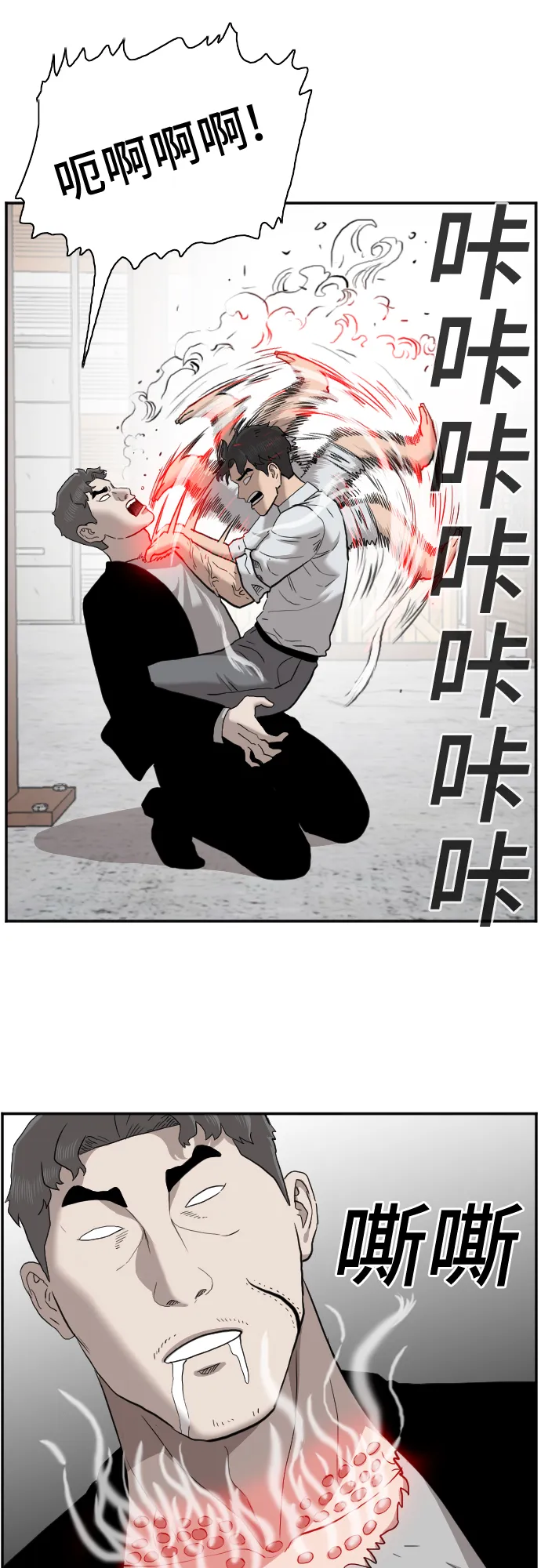 第35话 第61页