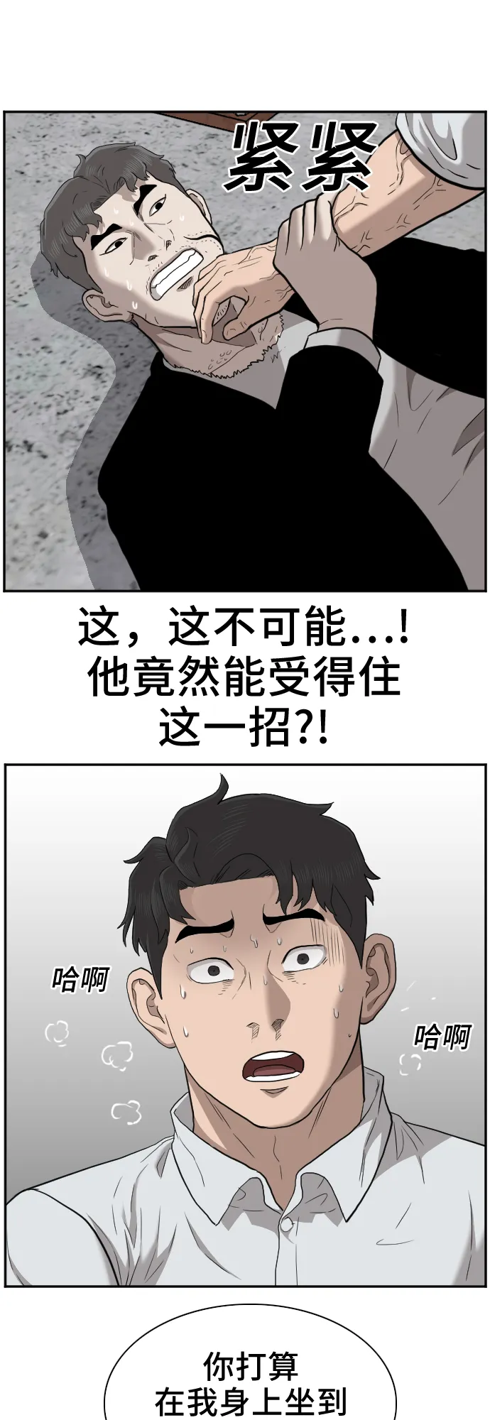 第35话 第64页