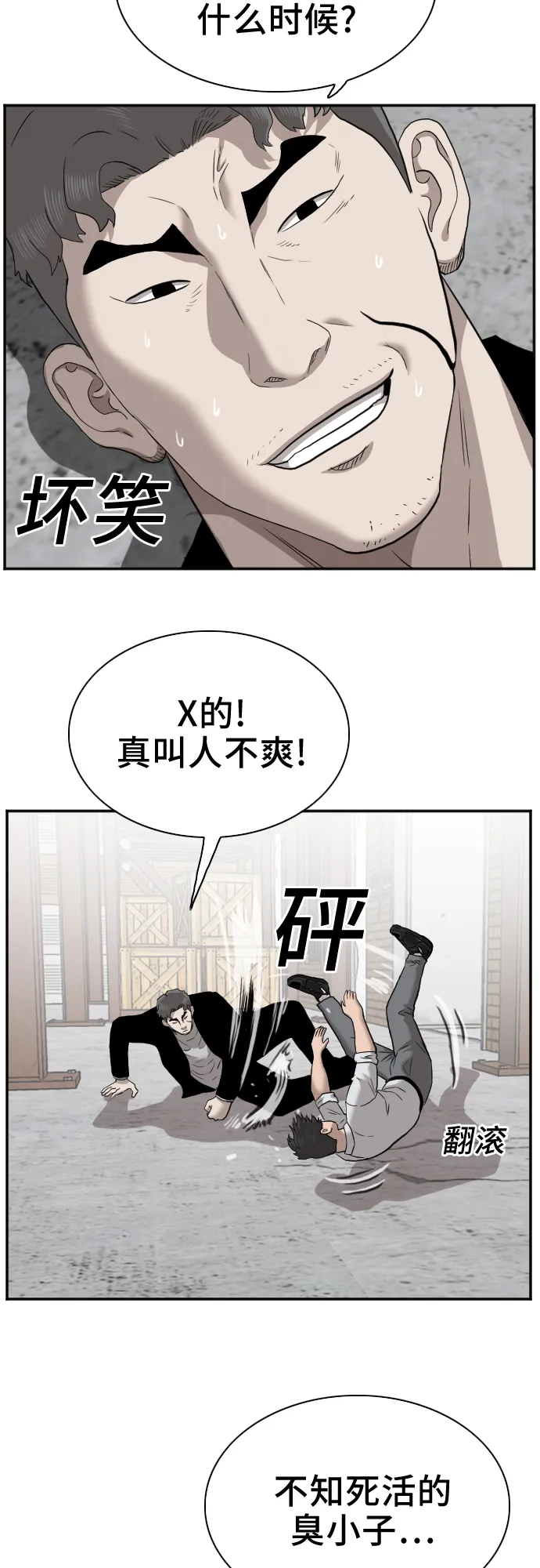 第35话 第65页