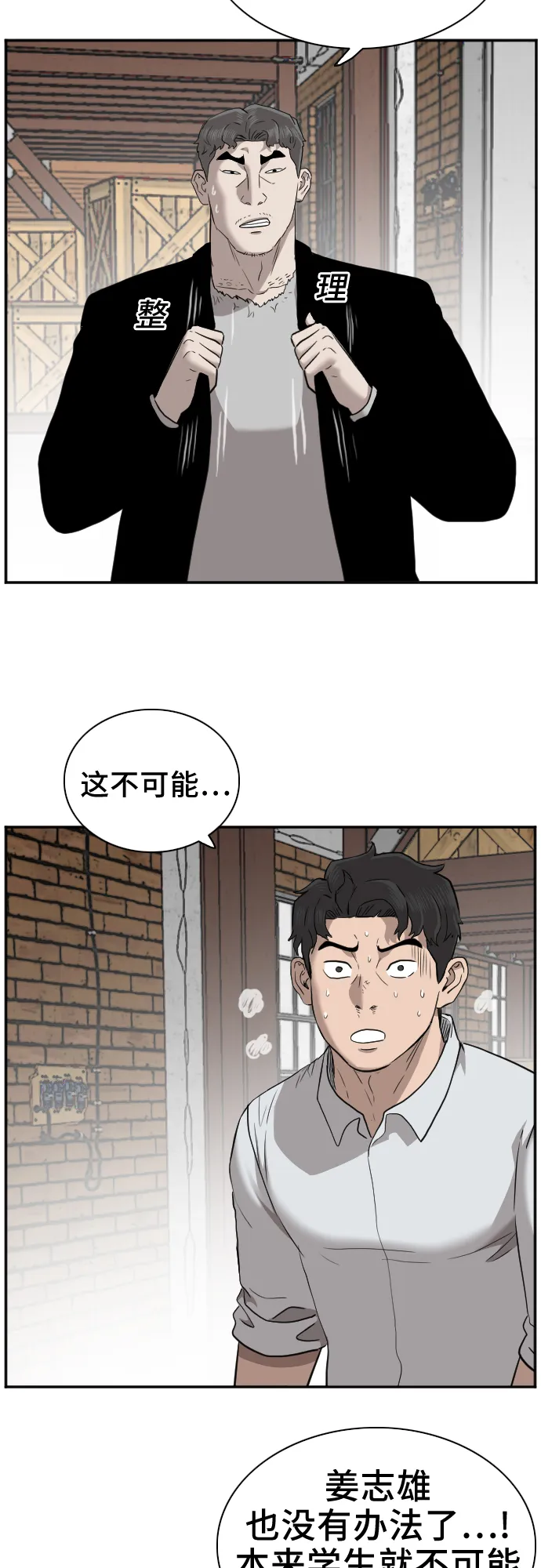 第35话 第66页