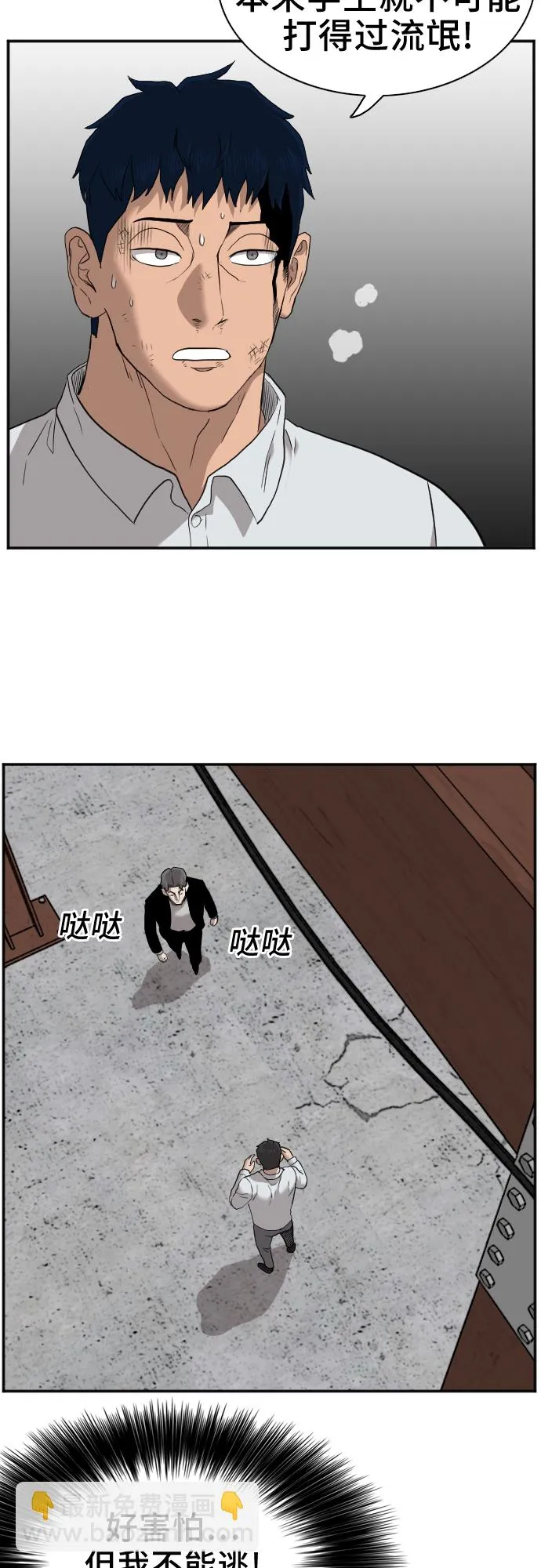第35话 第67页