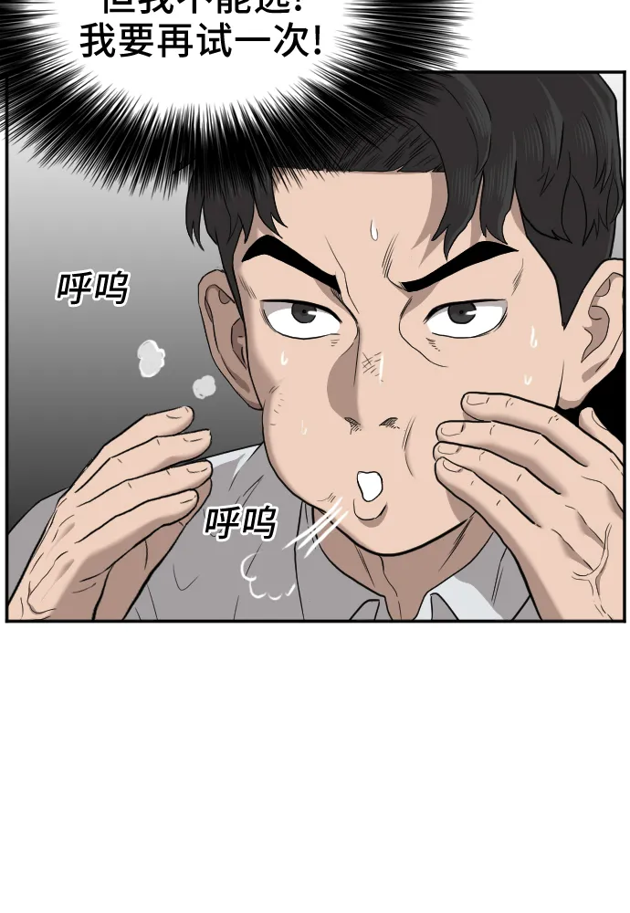 第35话 第68页