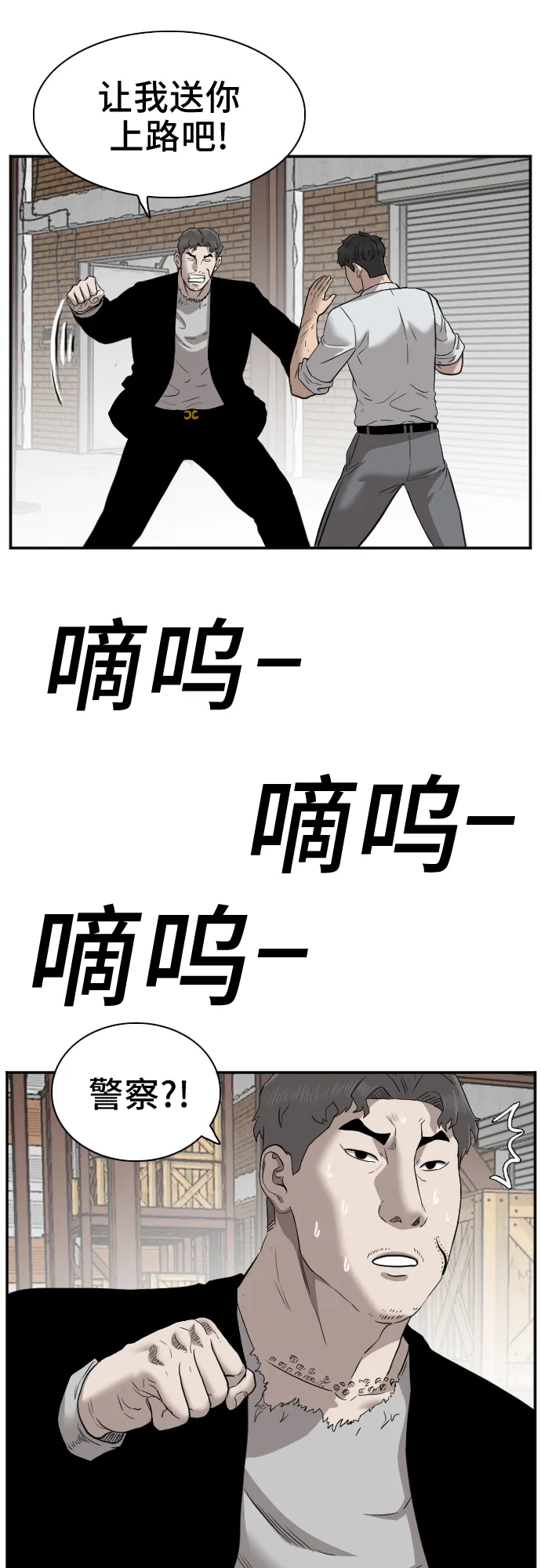 第35话 第69页