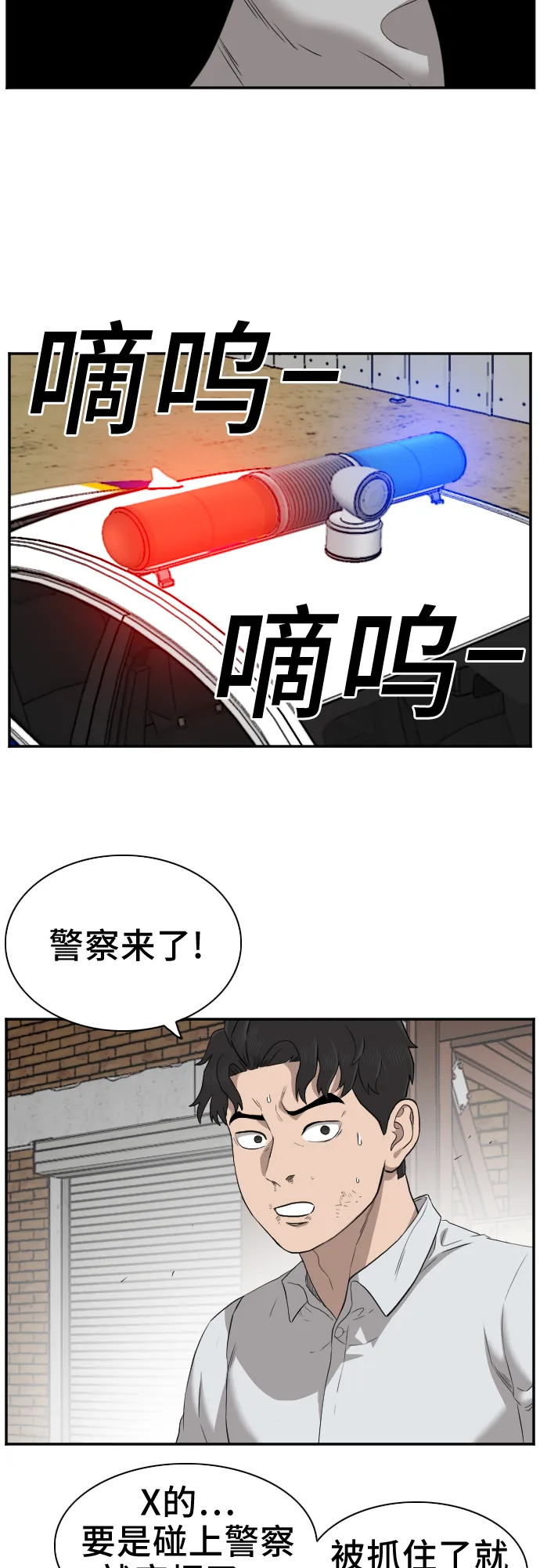 第35话 第70页