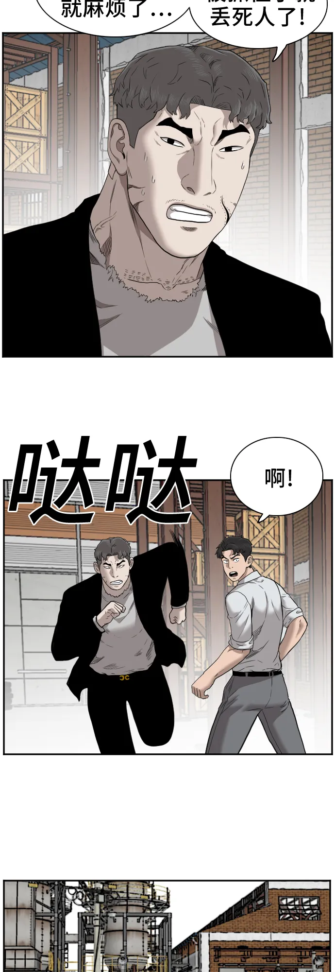 第35话 第71页