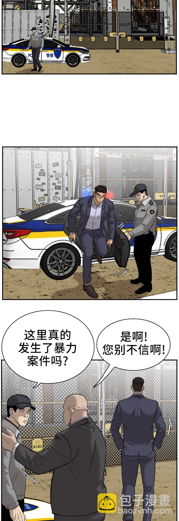 第35话 第72页