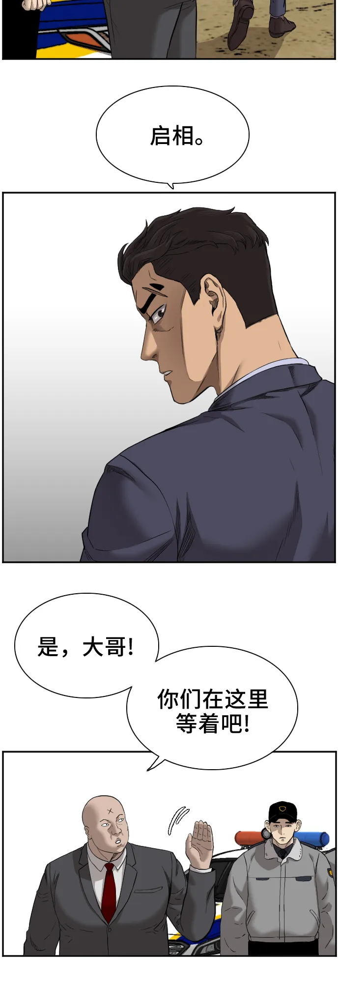 第35话 第73页