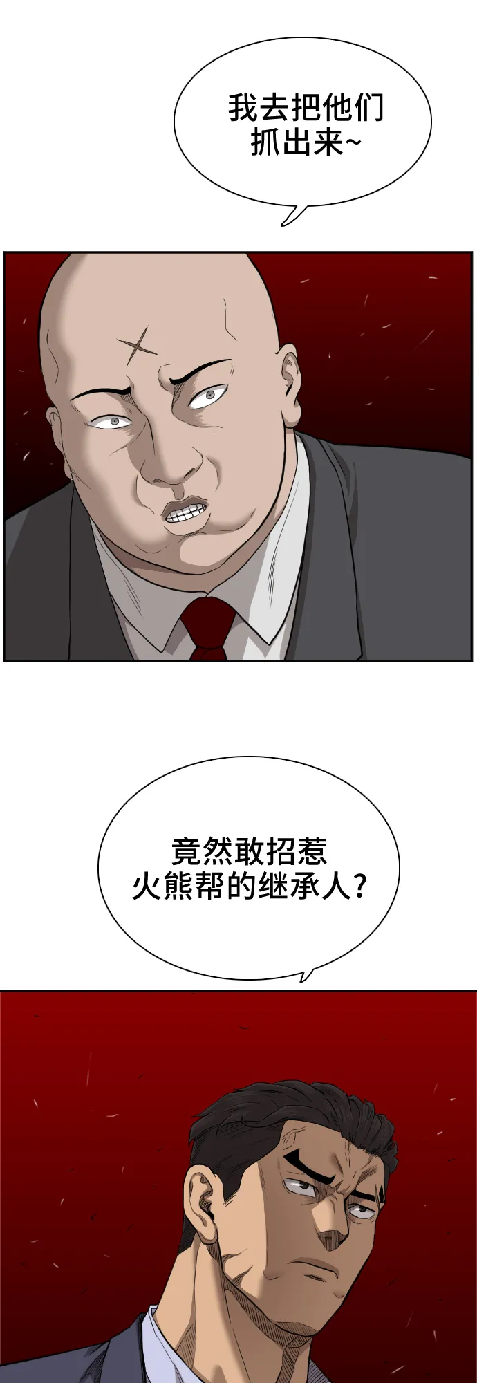 第35话 第74页