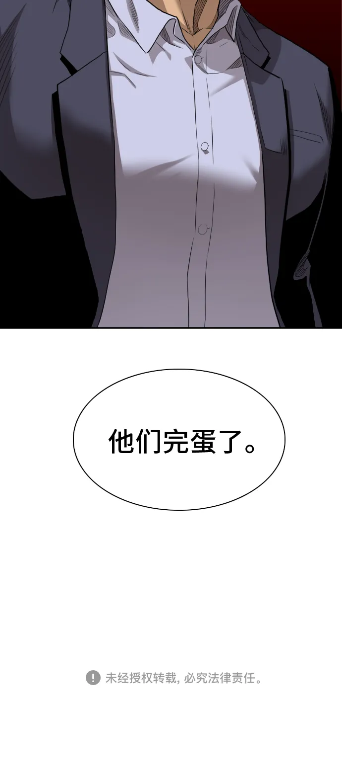 第35话 第75页