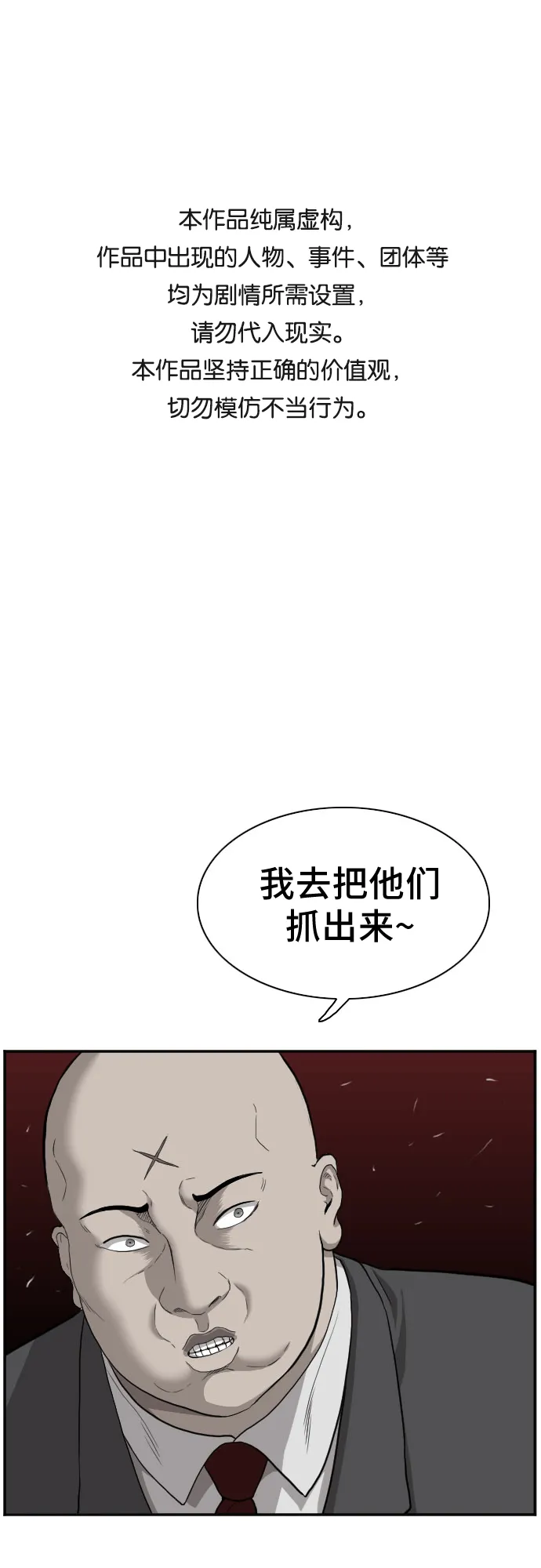 第36话 第1页