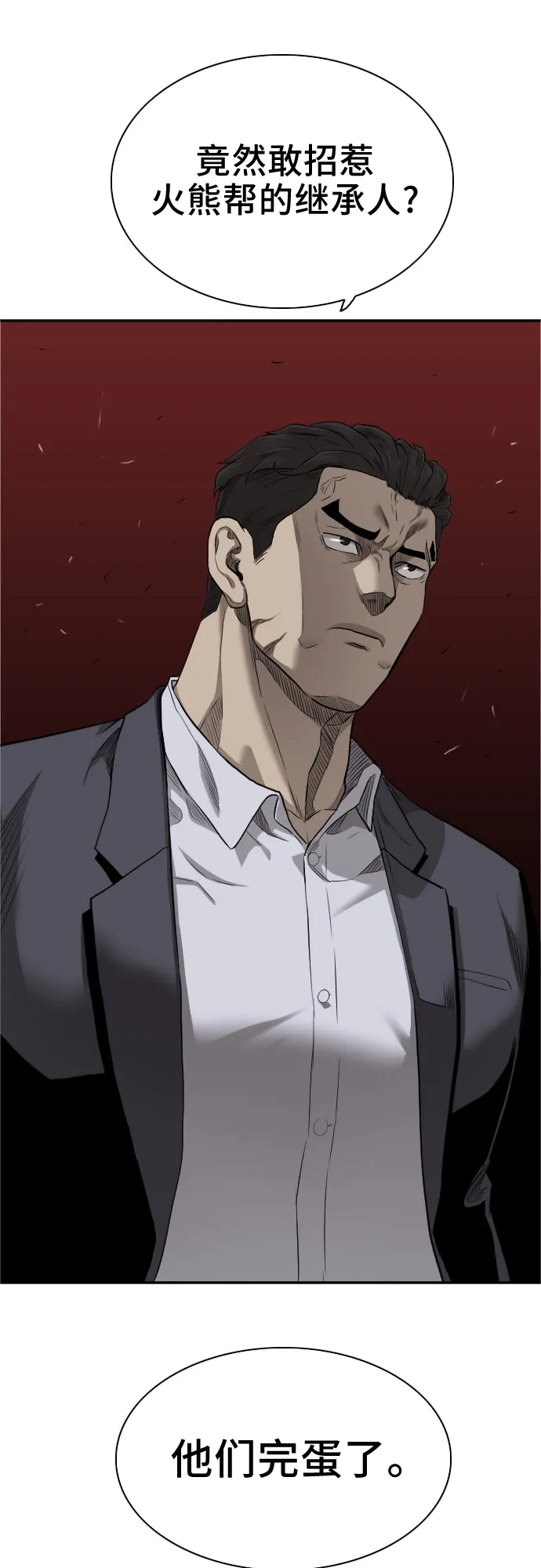 第36话 第2页