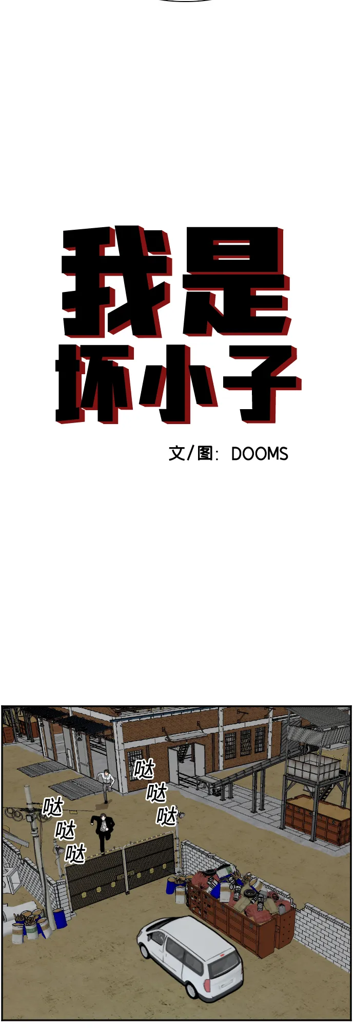 第36话 第3页
