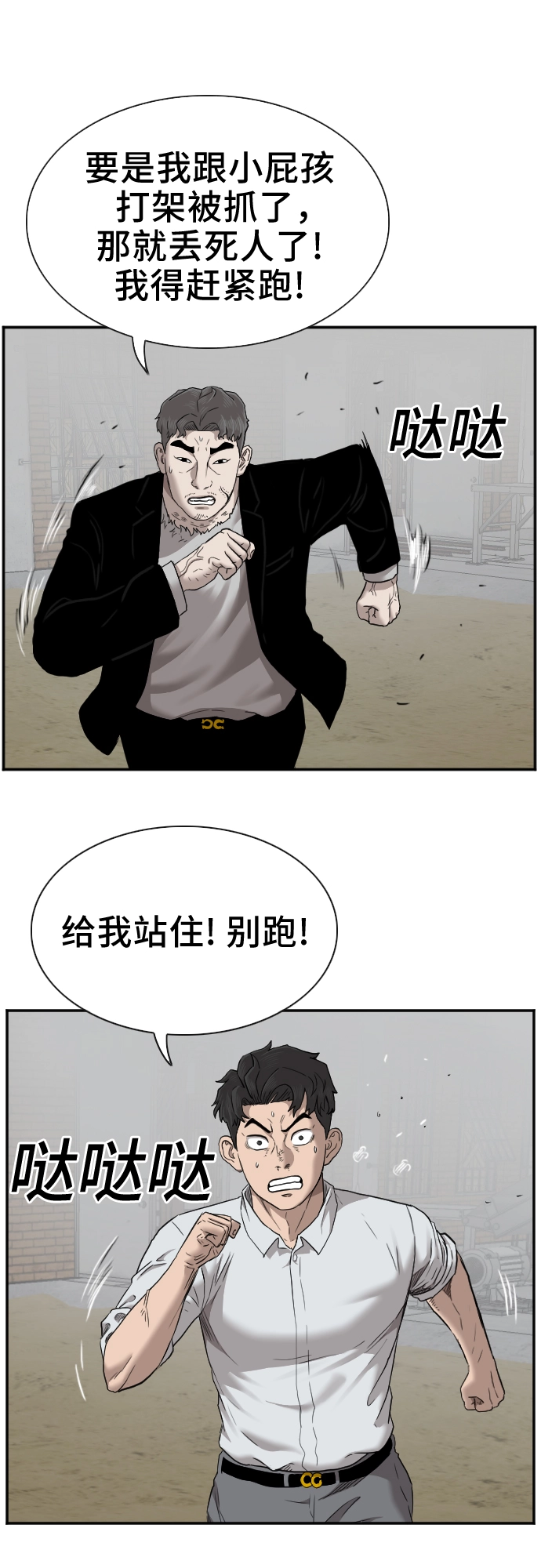第36话 第4页