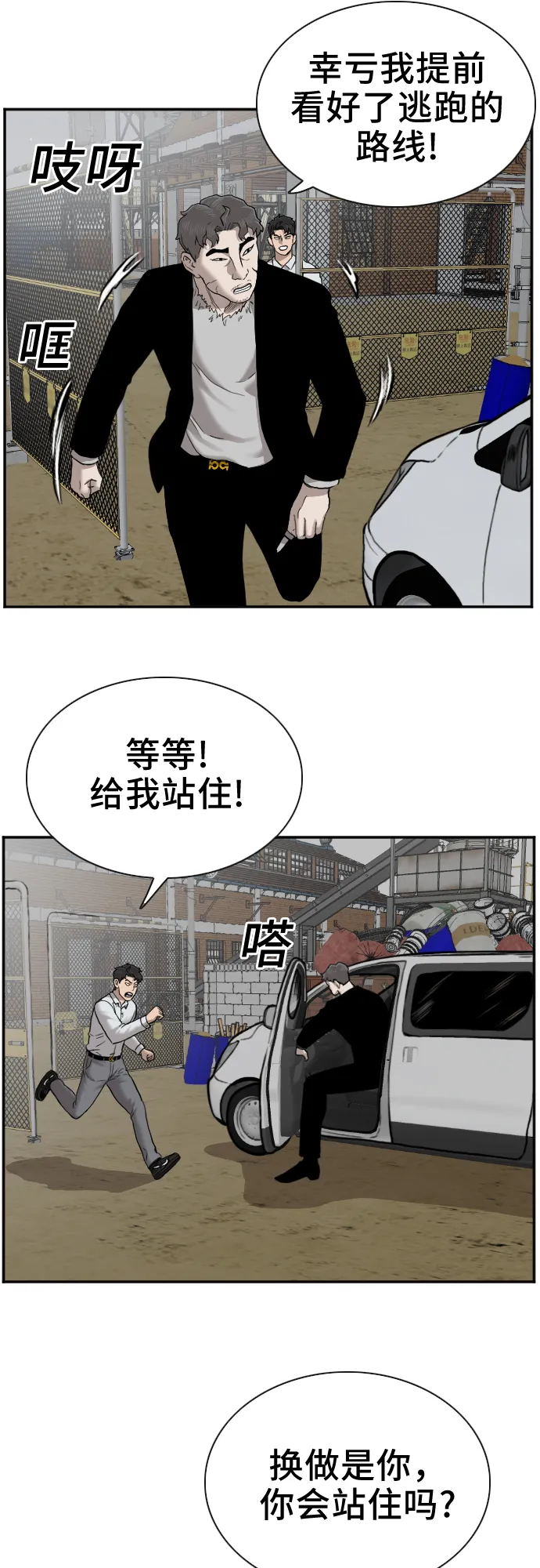 第36话 第5页