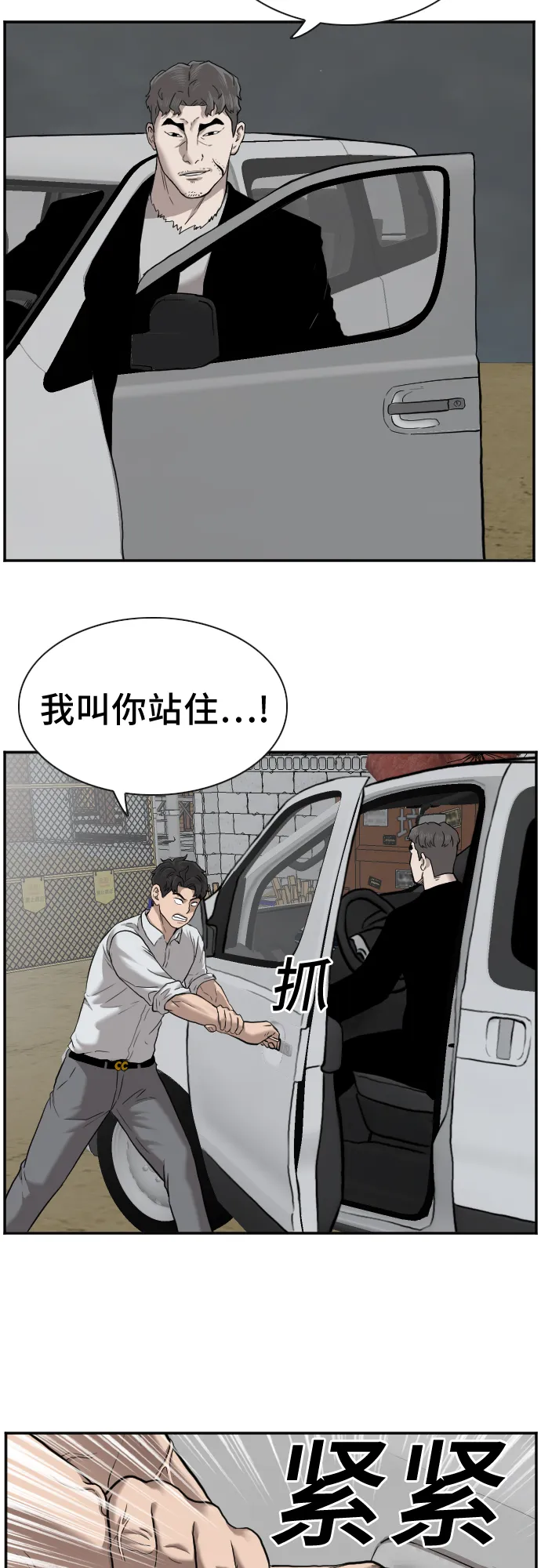 第36话 第6页