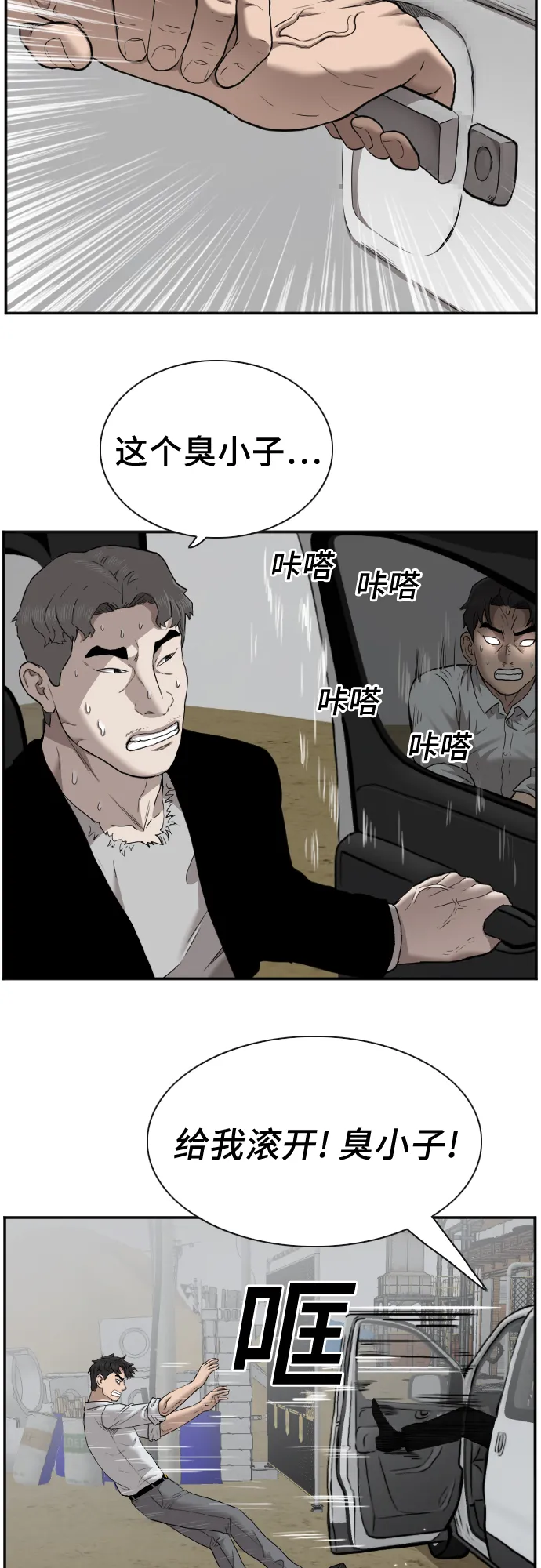 第36话 第7页