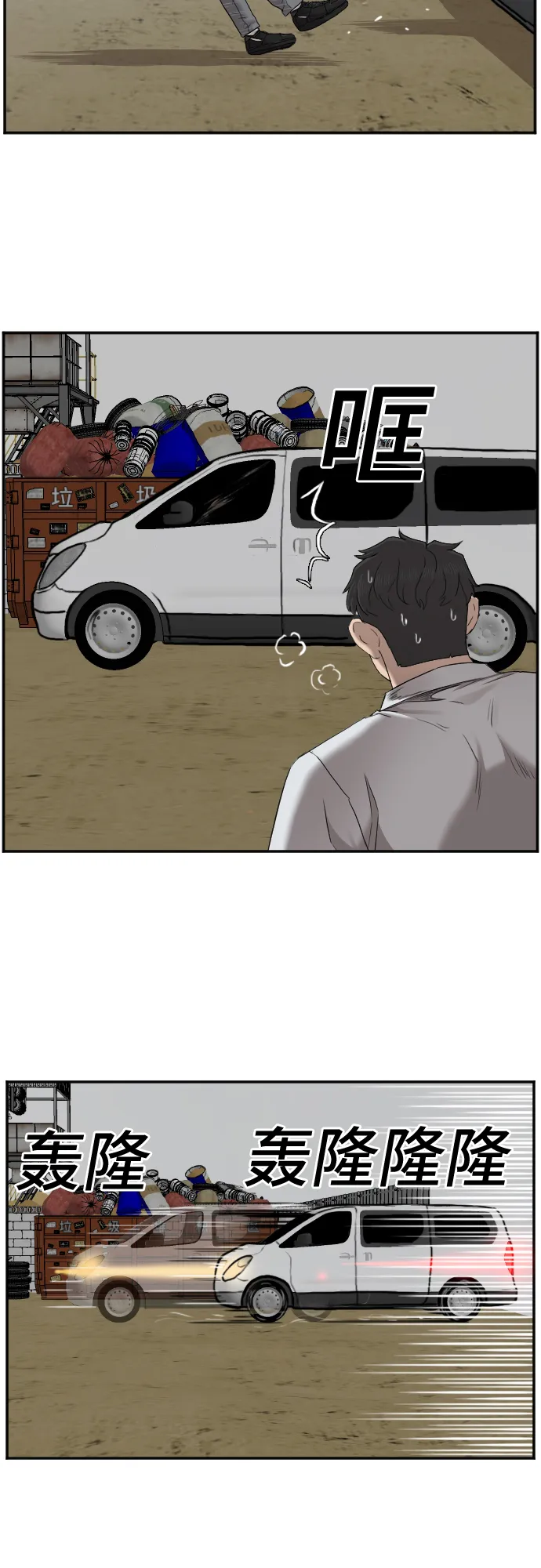 第36话 第8页